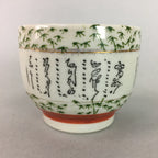 Japanese Ceramic Teacup Kutani Ware Yunomi Vtg Pottery Sencha Beige TC106