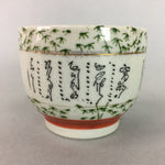 Japanese Ceramic Teacup Kutani Ware Yunomi Vtg Pottery Sencha Beige TC106