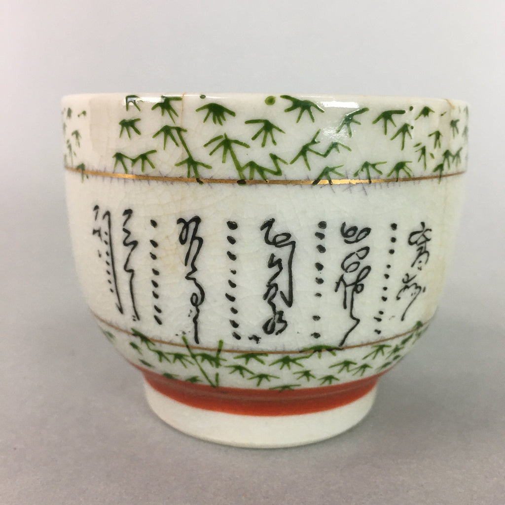 Japanese Ceramic Teacup Kutani Ware Yunomi Vtg Pottery Sencha Beige TC106