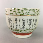 Japanese Ceramic Teacup Kutani Ware Yunomi Vtg Pottery Sencha Beige TC106