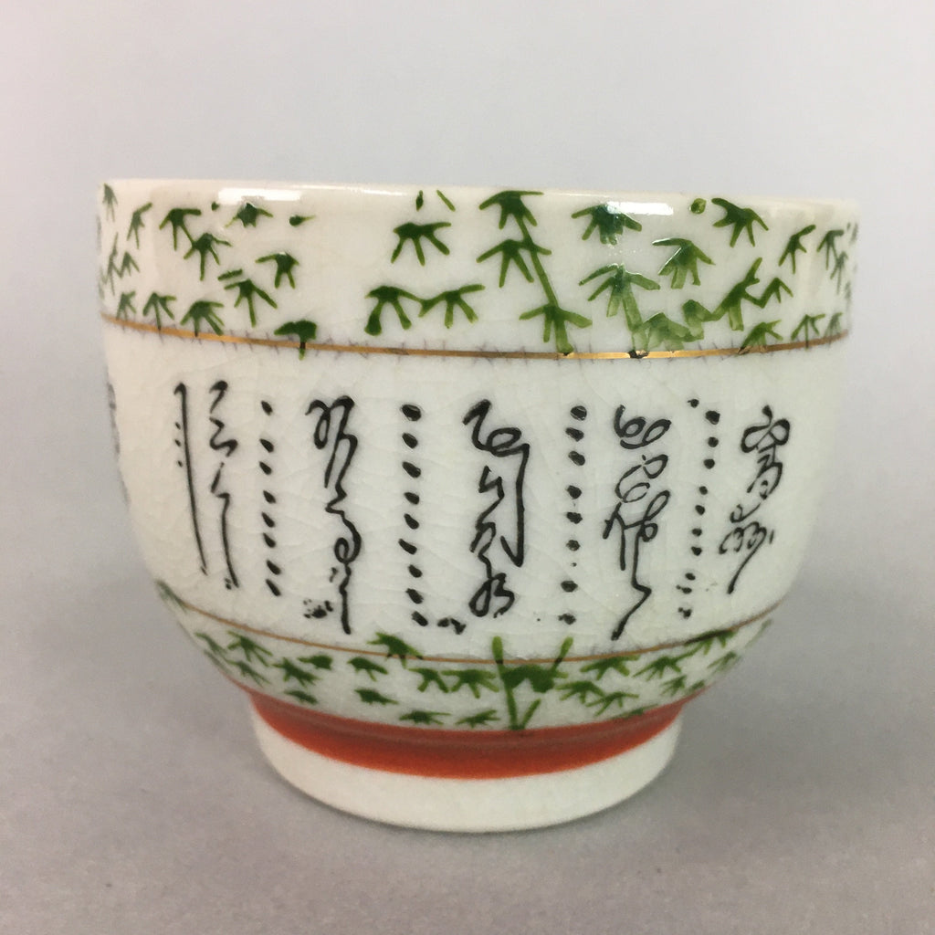 Japanese Ceramic Teacup Kutani Ware Yunomi Vtg Pottery Sencha Beige TC106