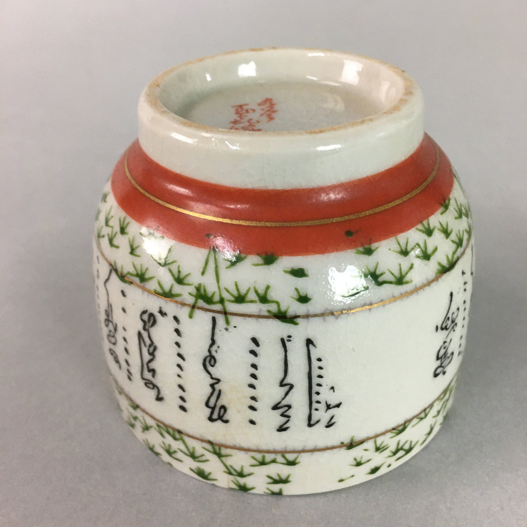 Japanese Ceramic Teacup Kutani Ware Yunomi Vtg Pottery Sencha Beige TC106