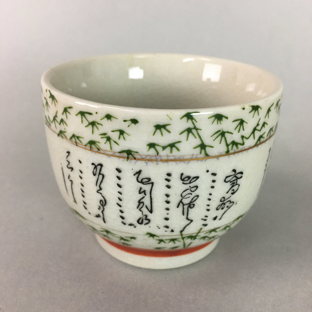 Japanese Ceramic Teacup Kutani Ware Yunomi Vtg Pottery Sencha Beige TC106