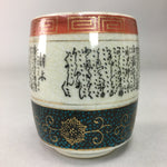 Japanese Ceramic Teacup Kutani ware Yunomi Vtg Pottery Sencha TC95