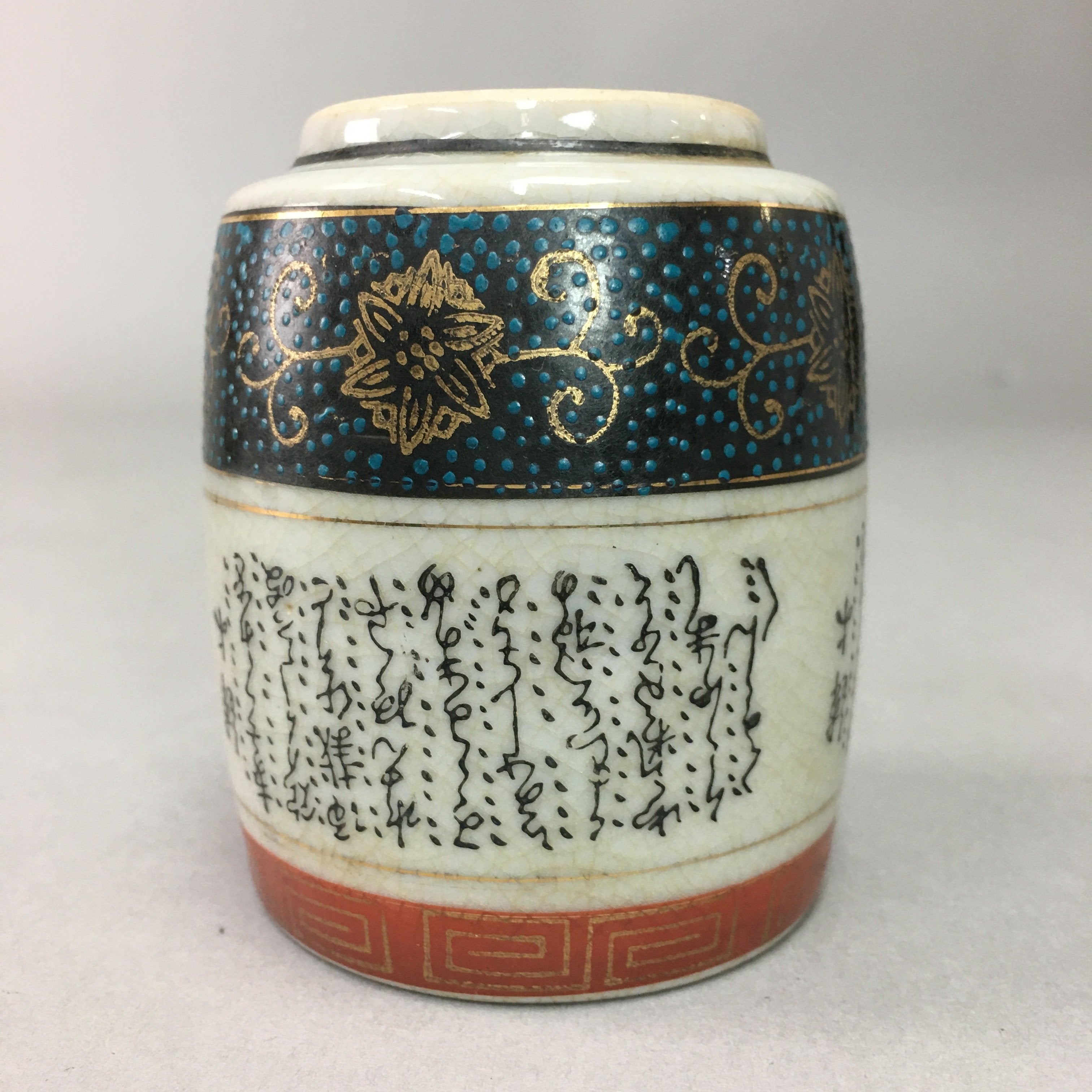 Japanese Ceramic Teacup Kutani ware Yunomi Vtg Pottery Sencha TC95