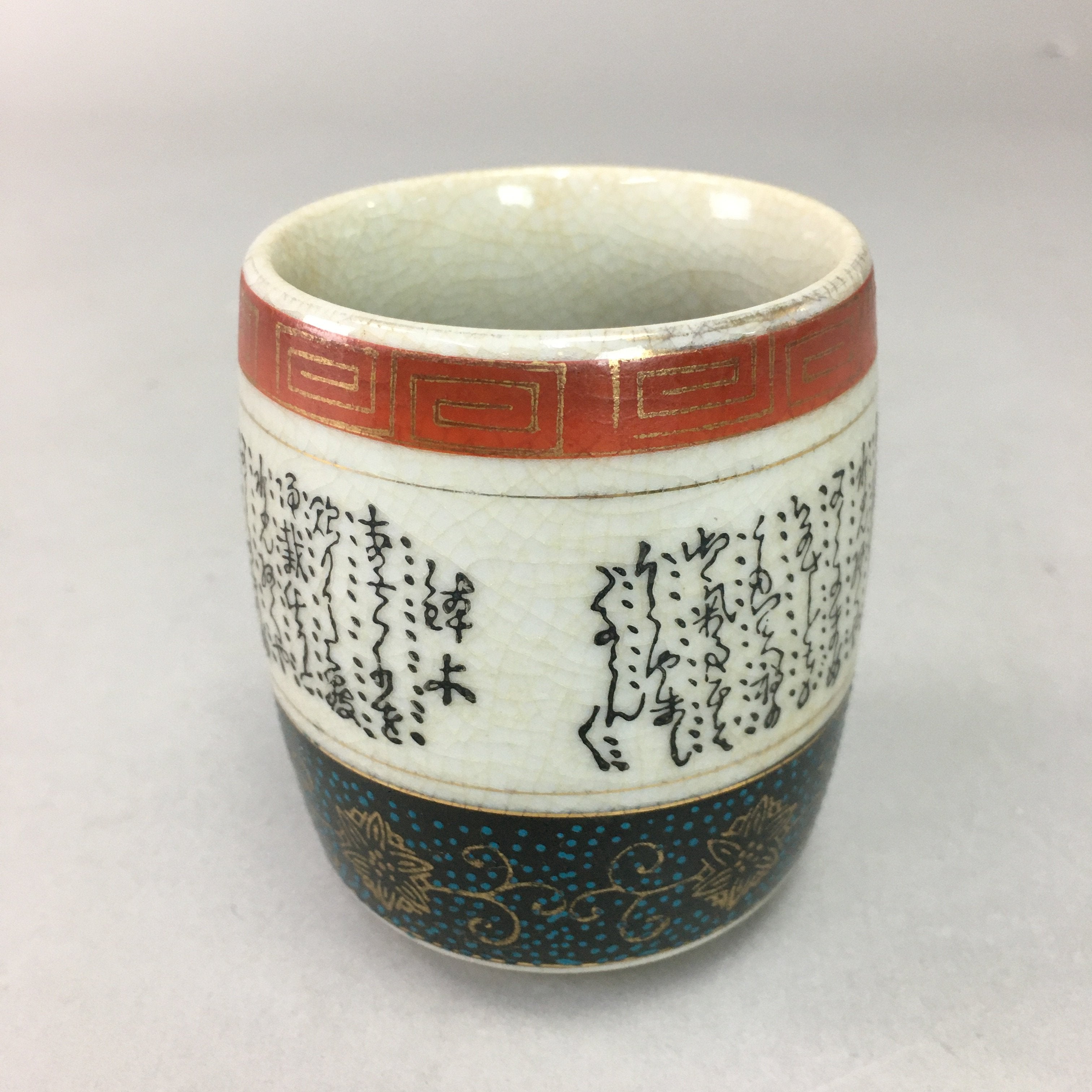 Japanese Ceramic Teacup Kutani ware Yunomi Vtg Pottery Sencha TC95