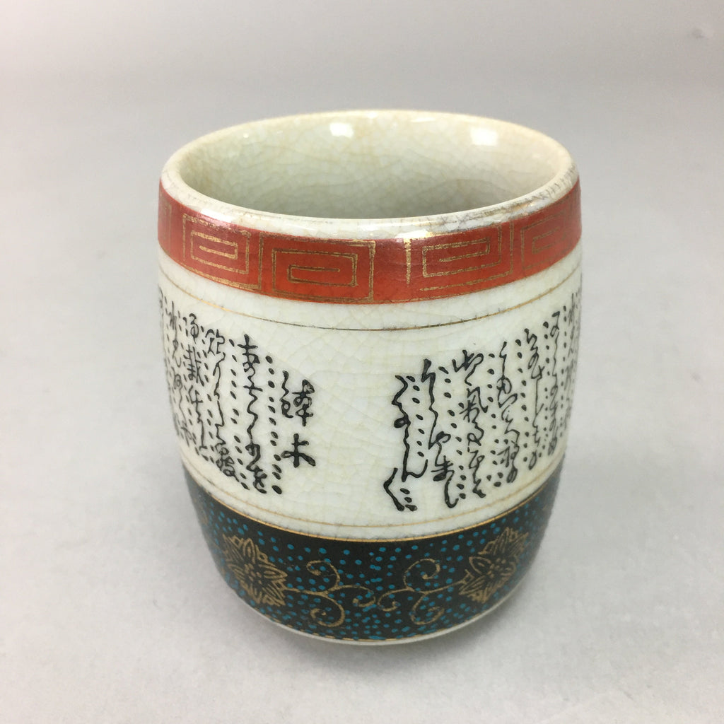 Japanese Ceramic Teacup Kutani ware Yunomi Vtg Pottery Sencha TC95