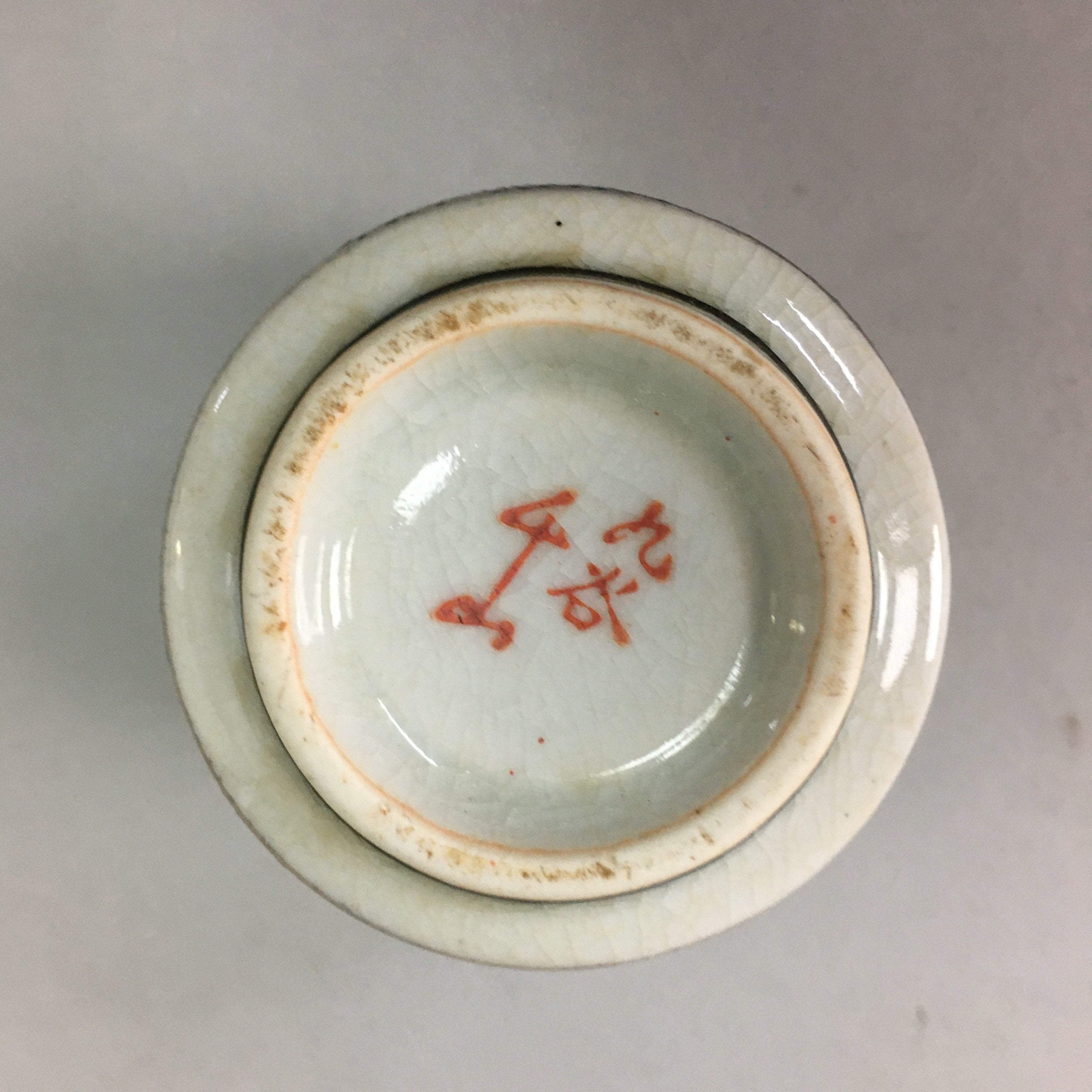 Japanese Ceramic Teacup Kutani ware Yunomi Vtg Pottery Sencha TC96