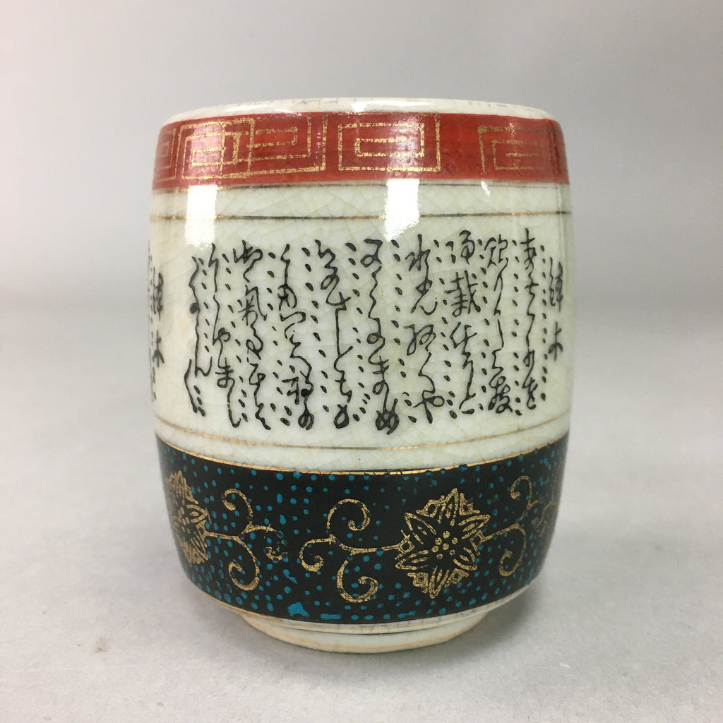 Japanese Ceramic Teacup Kutani ware Yunomi Vtg Pottery Sencha TC96