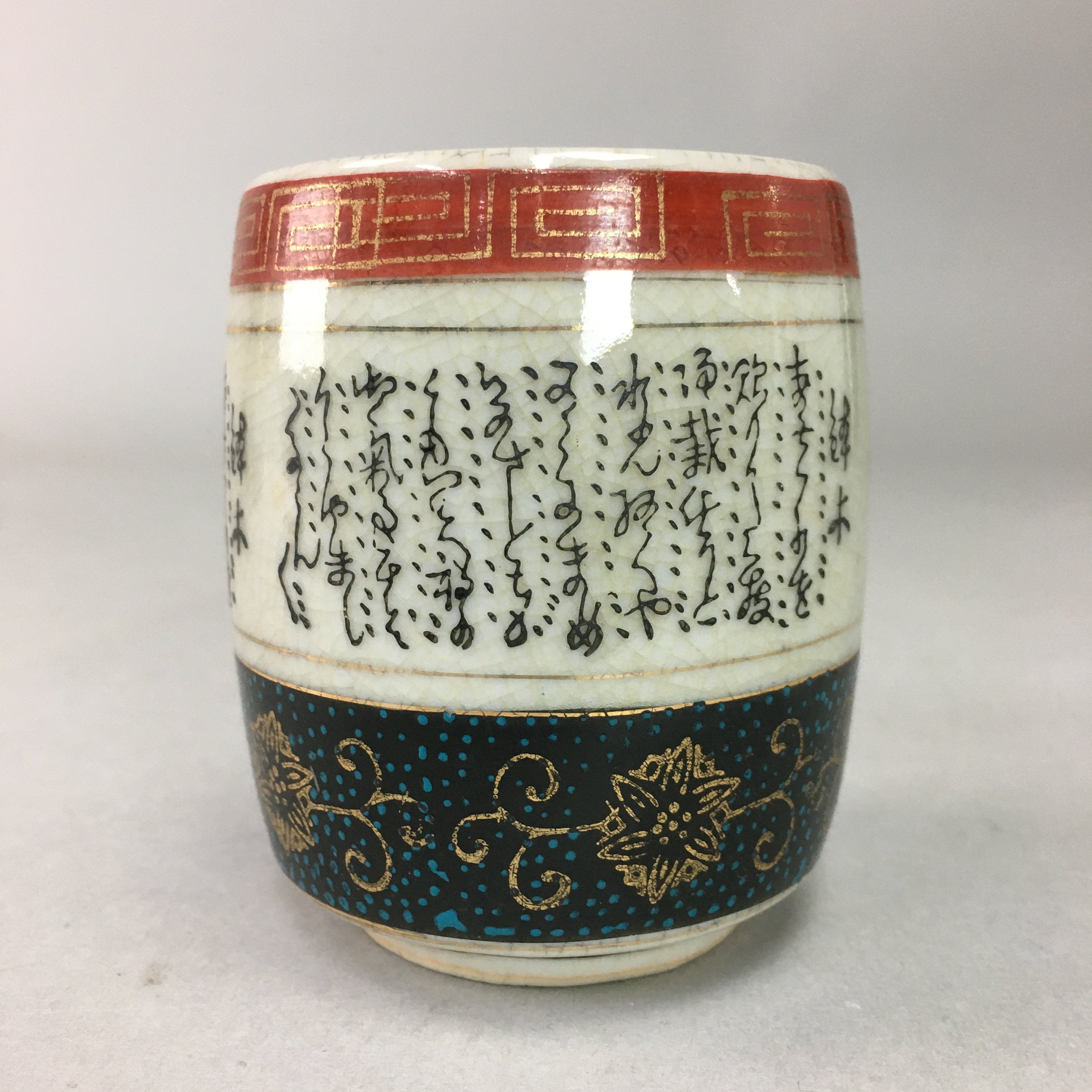 Japanese Ceramic Teacup Kutani ware Yunomi Vtg Pottery Sencha TC96