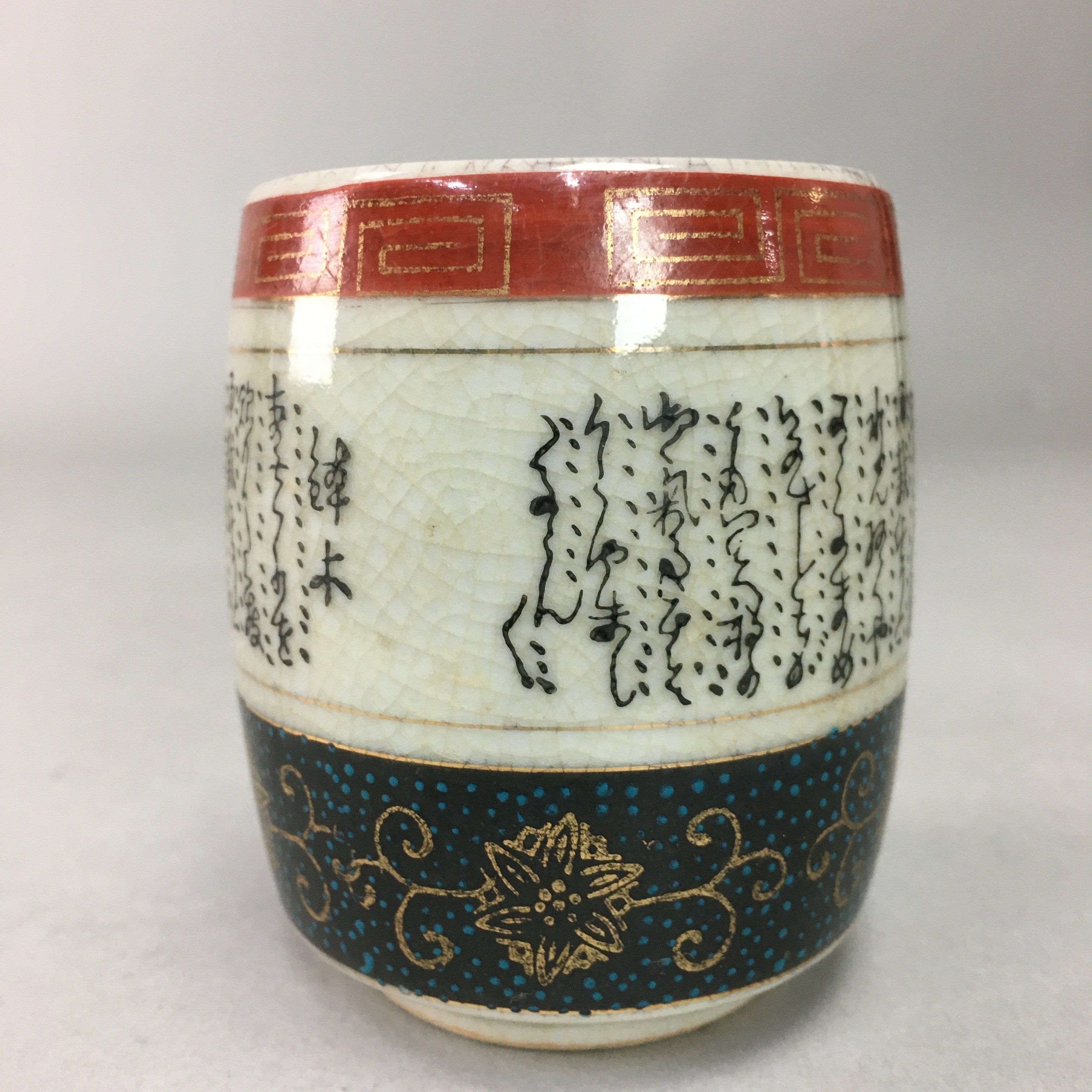 Japanese Ceramic Teacup Kutani ware Yunomi Vtg Pottery Sencha TC96
