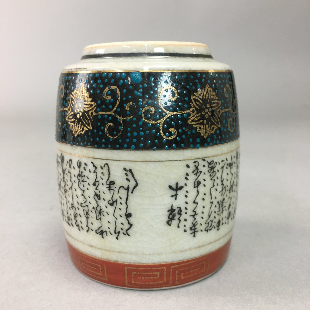 Japanese Ceramic Teacup Kutani ware Yunomi Vtg Pottery Sencha TC96