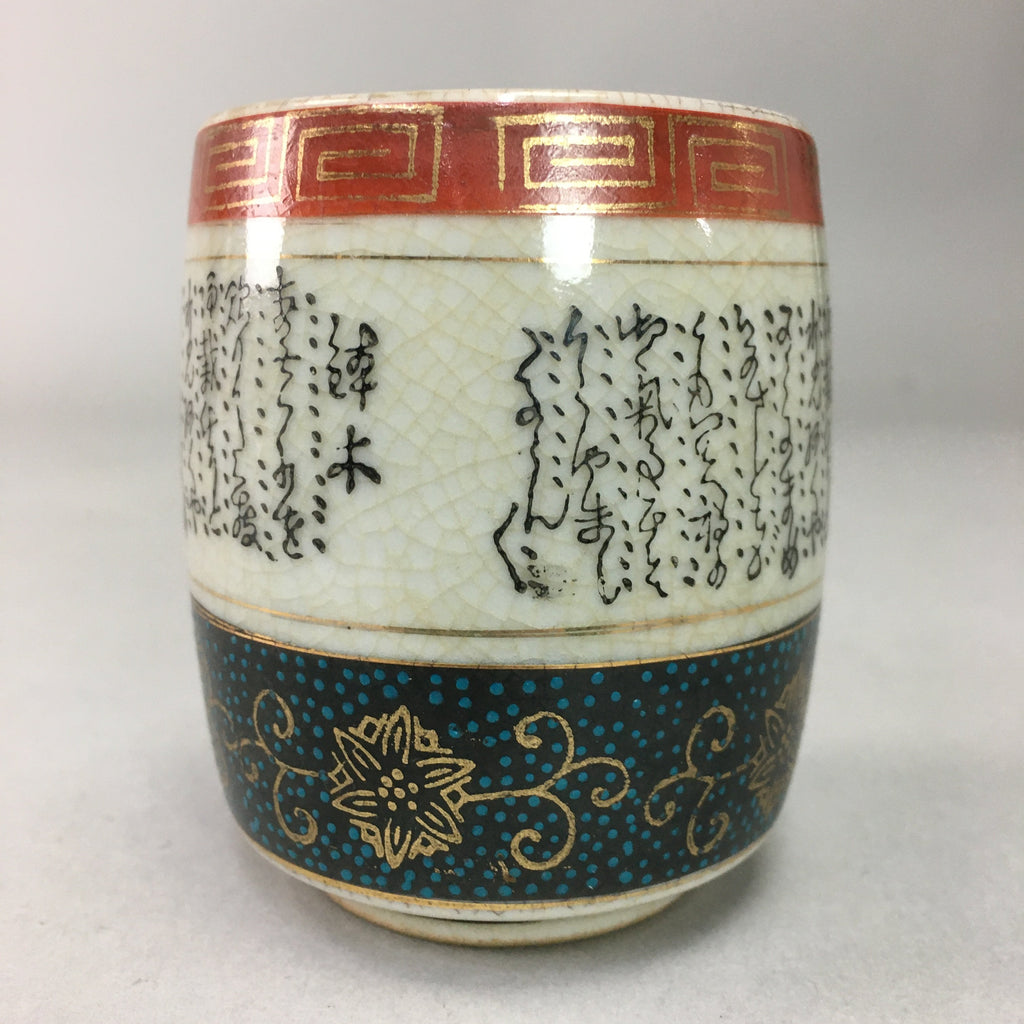Japanese Ceramic Teacup Kutani ware Yunomi Vtg Pottery Sencha TC97