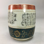Japanese Ceramic Teacup Kutani ware Yunomi Vtg Pottery Sencha TC97