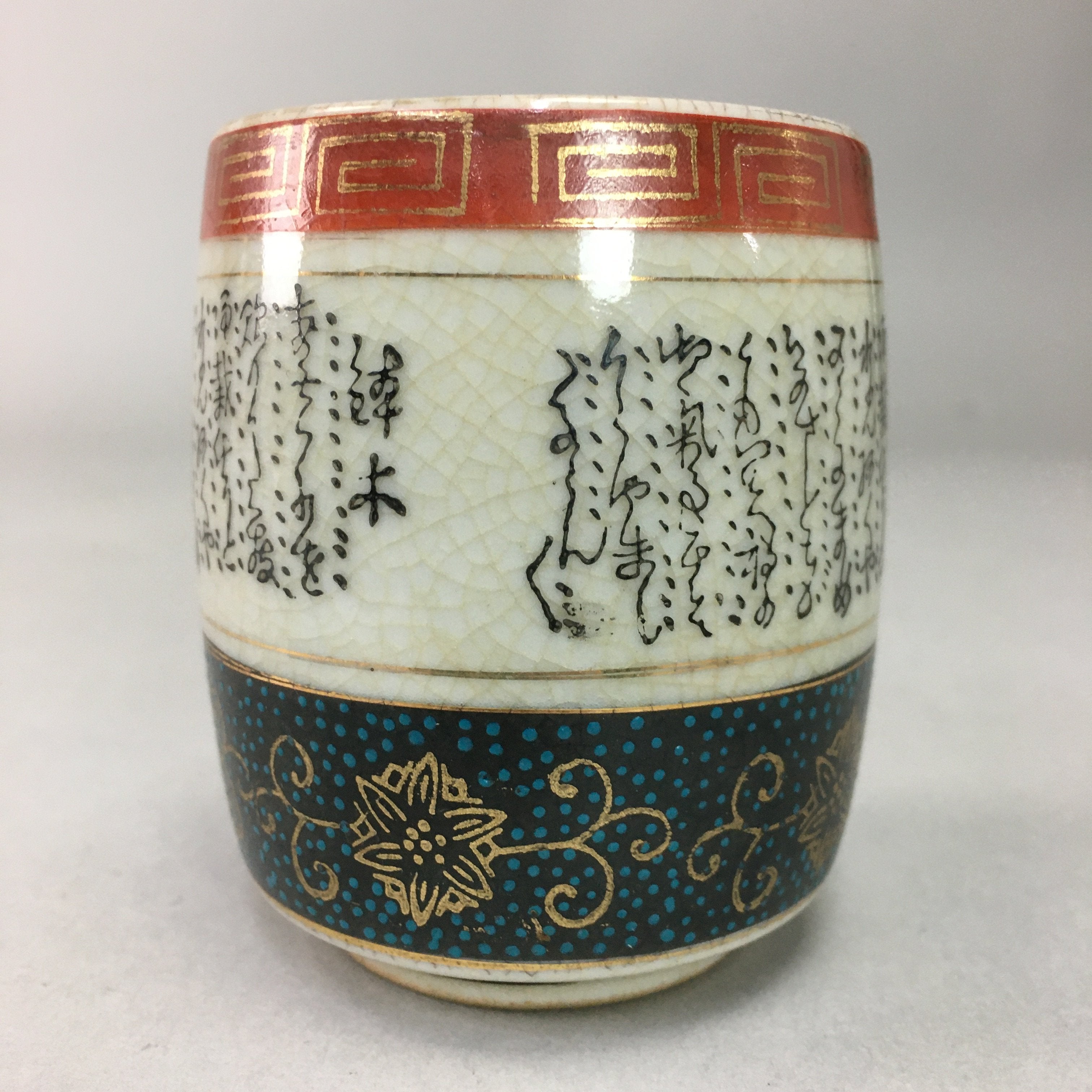 Japanese Ceramic Teacup Kutani ware Yunomi Vtg Pottery Sencha TC97