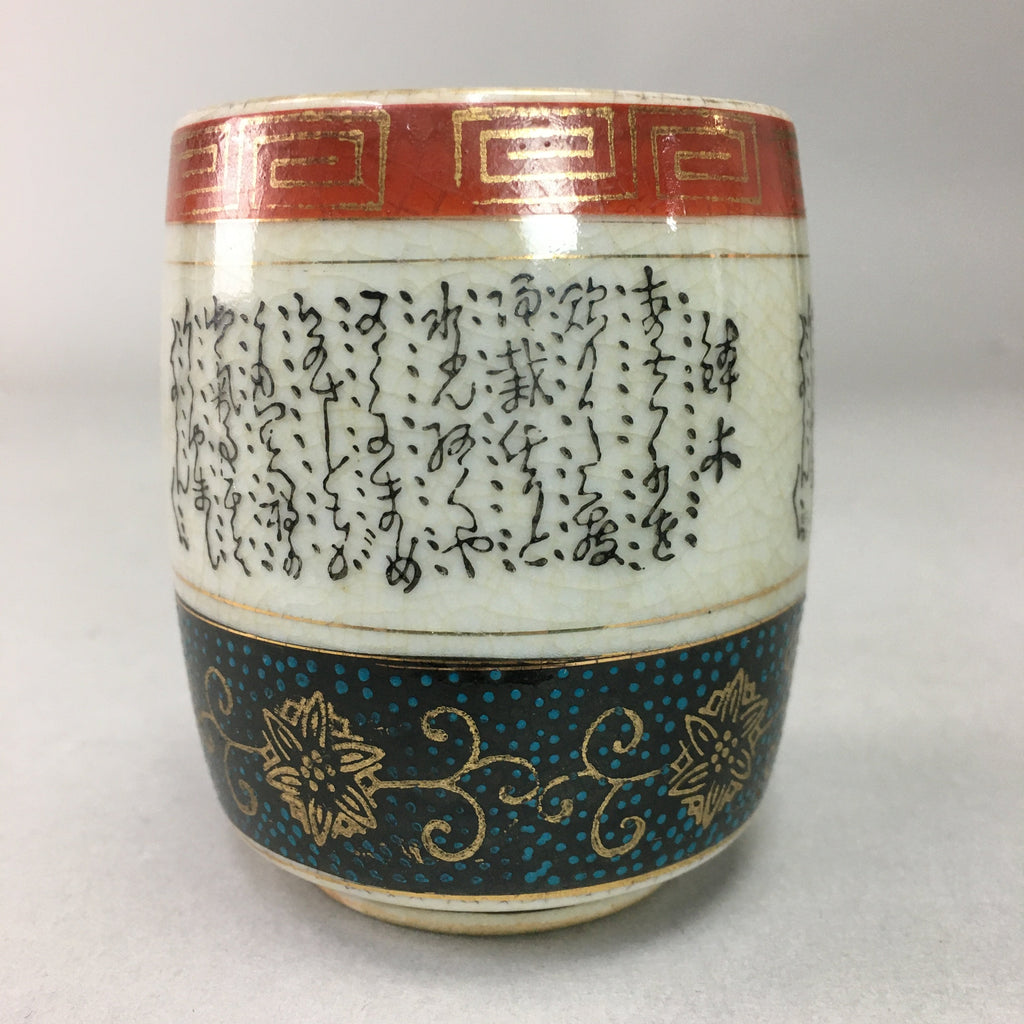 Japanese Ceramic Teacup Kutani ware Yunomi Vtg Pottery Sencha TC97