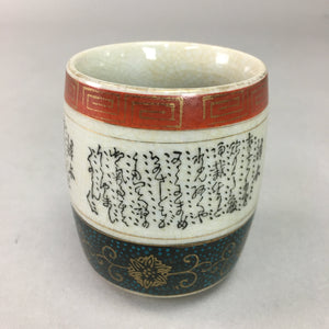 Japanese Ceramic Teacup Kutani ware Yunomi Vtg Pottery Sencha TC97