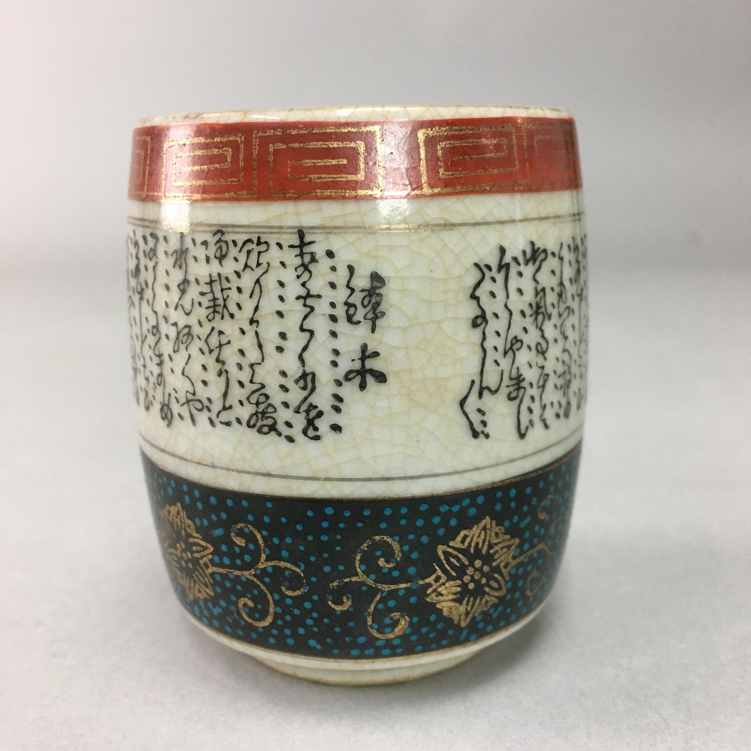 Japanese Ceramic Teacup Kutani ware Yunomi Vtg Pottery Sencha TC98