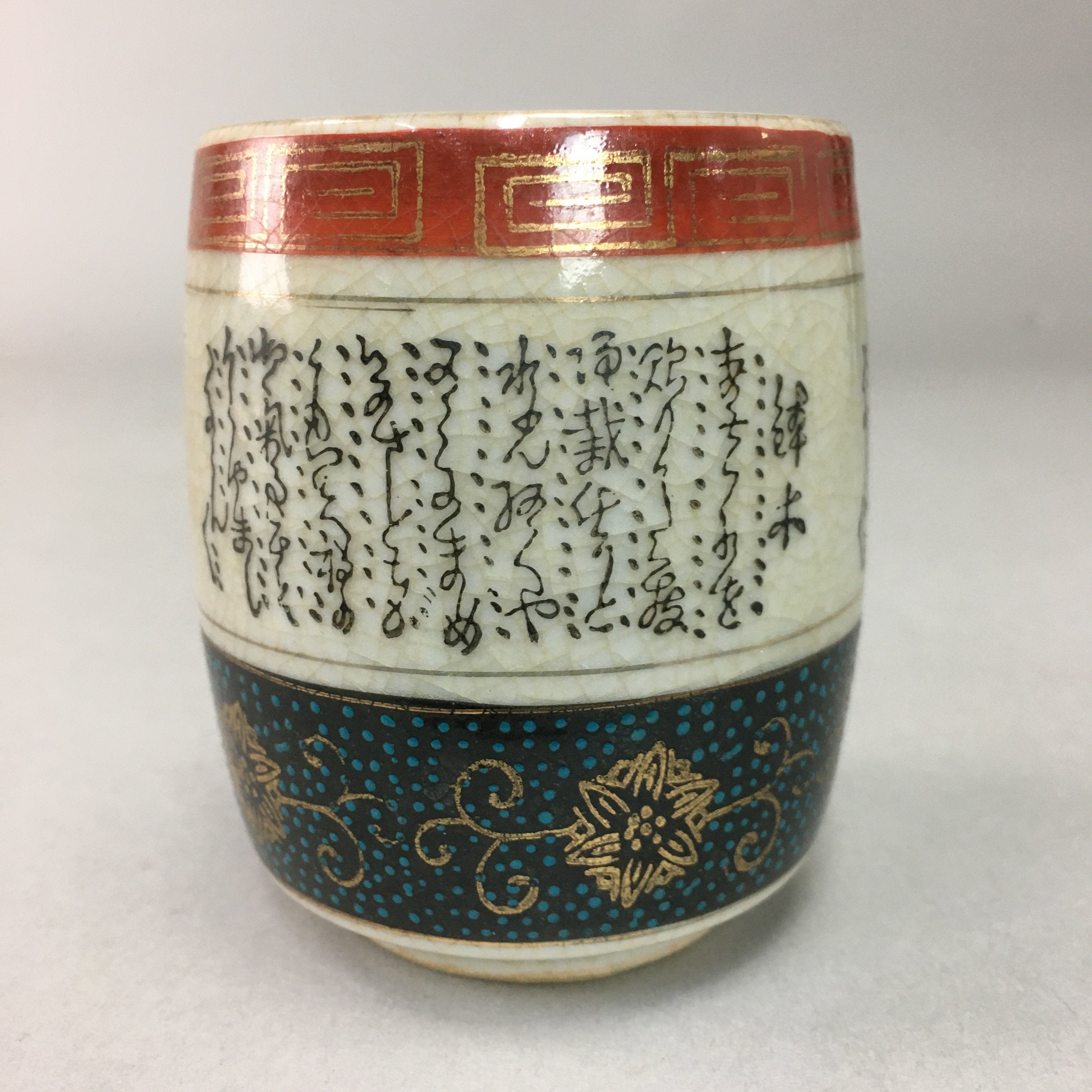 Japanese Ceramic Teacup Kutani ware Yunomi Vtg Pottery Sencha TC98
