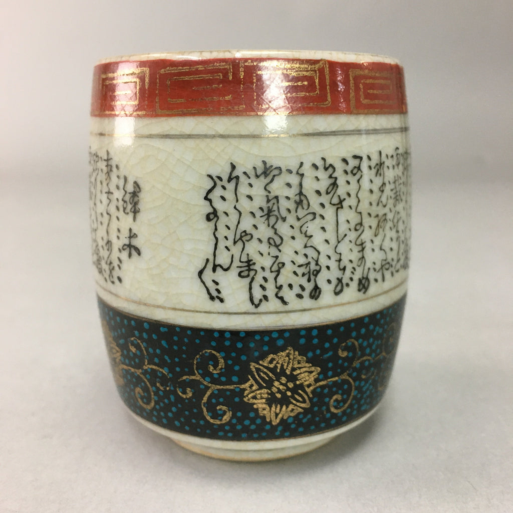 Japanese Ceramic Teacup Kutani ware Yunomi Vtg Pottery Sencha TC98