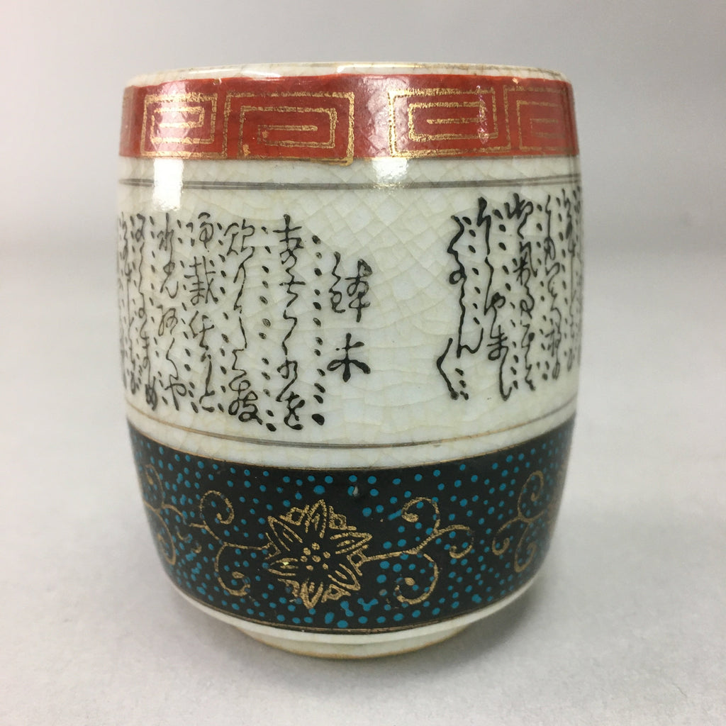 Japanese Ceramic Teacup Kutani ware Yunomi Vtg Pottery Sencha TC98