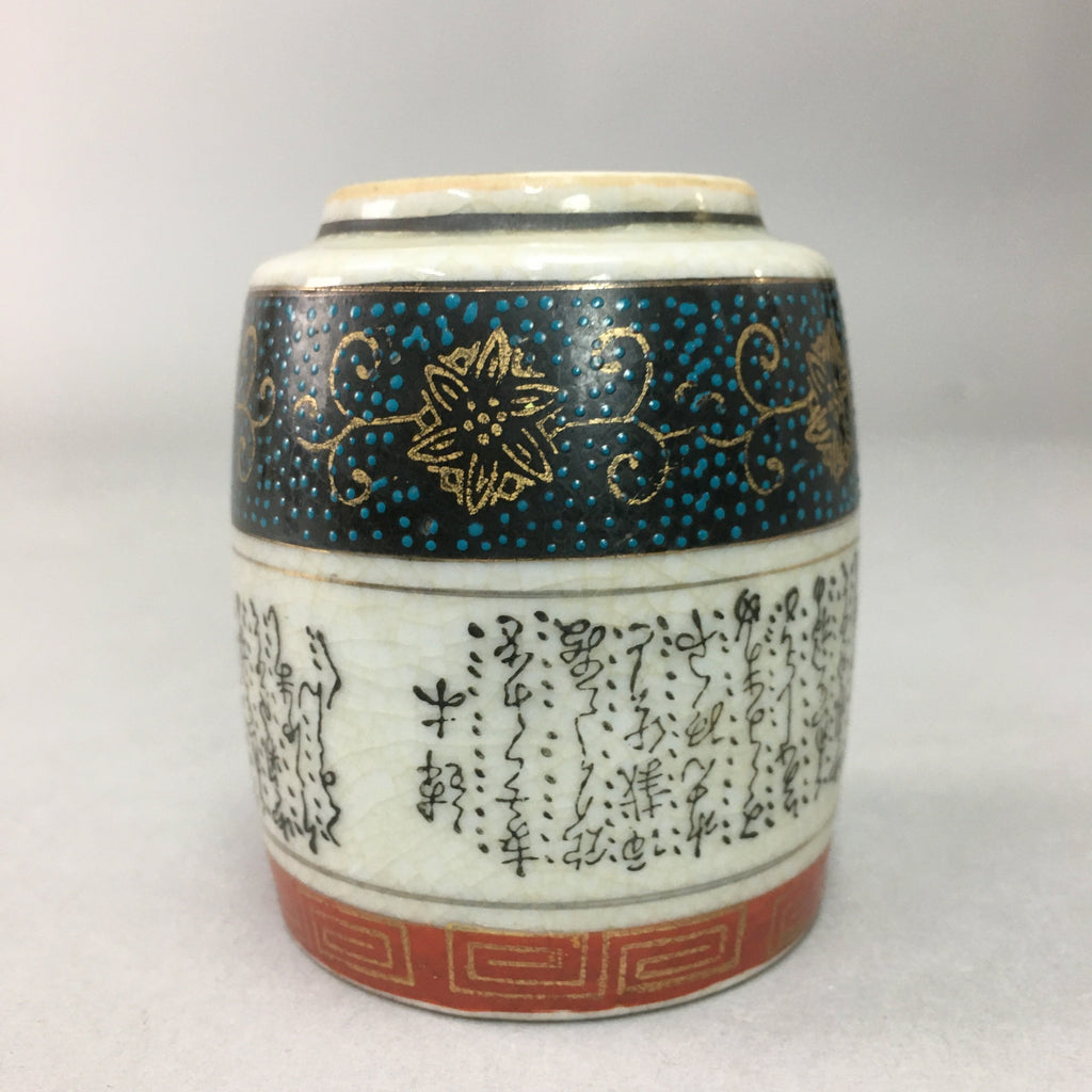 Japanese Ceramic Teacup Kutani ware Yunomi Vtg Pottery Sencha TC98