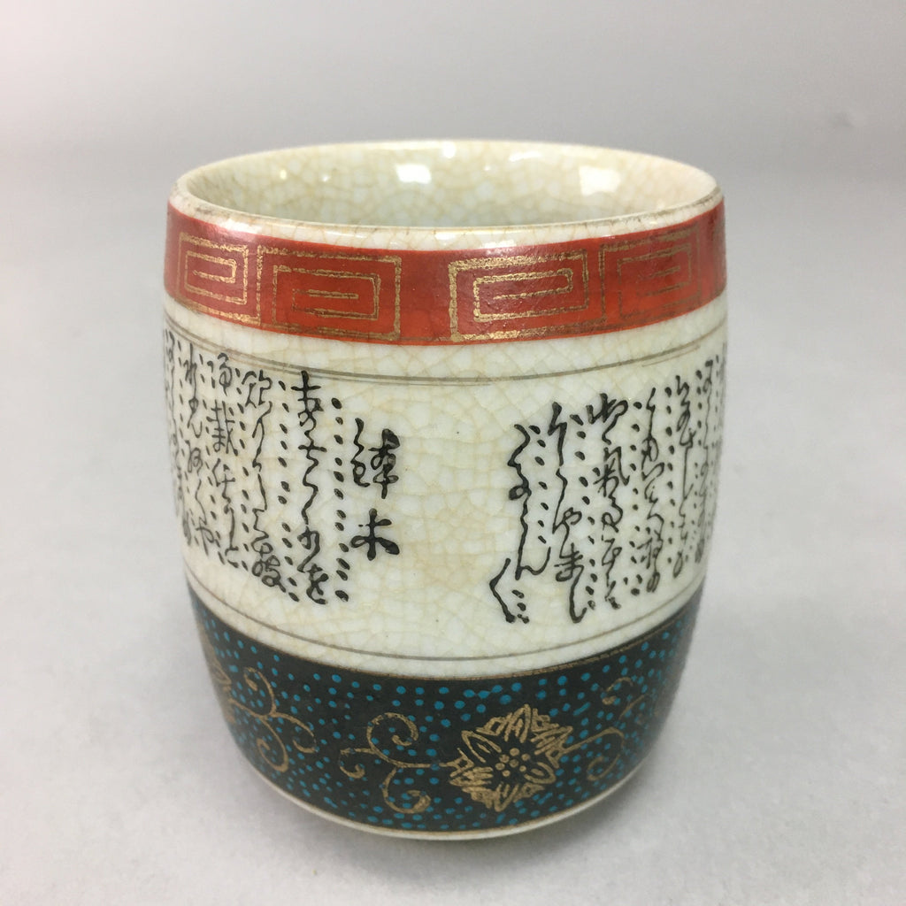 Japanese Ceramic Teacup Kutani ware Yunomi Vtg Pottery Sencha TC98