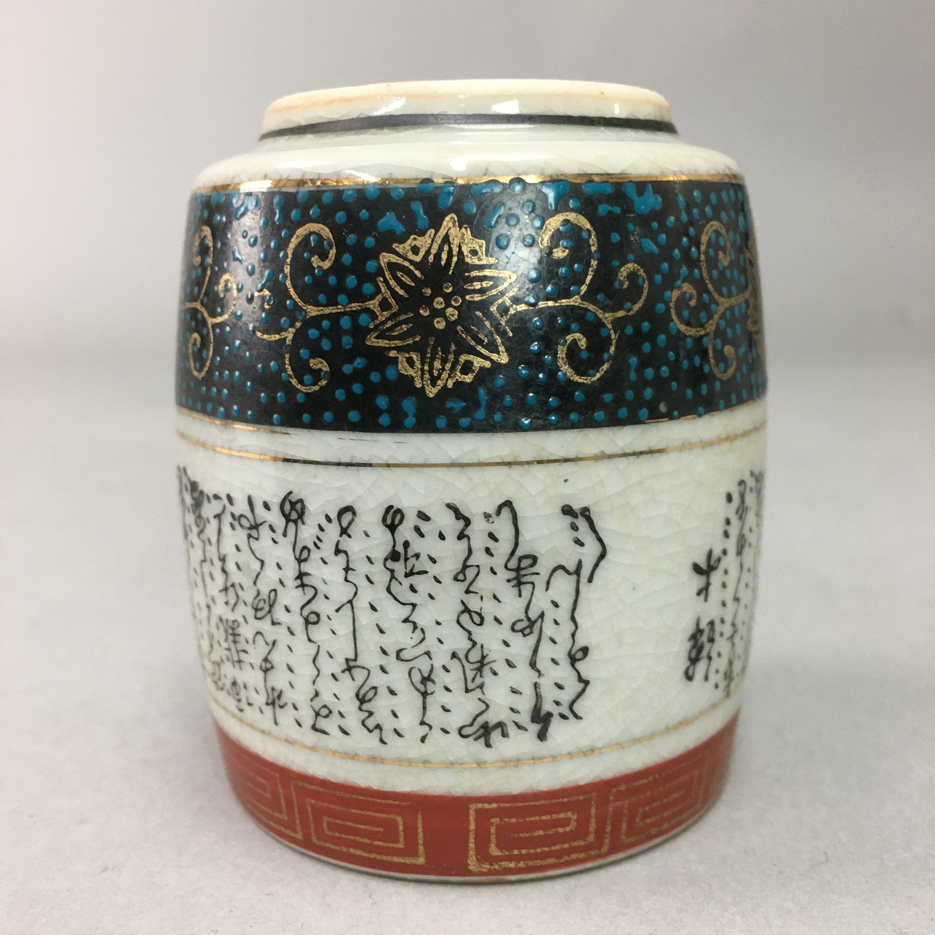 Japanese Ceramic Teacup Kutani ware Yunomi Vtg Pottery Sencha TC99