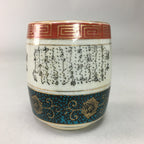Japanese Ceramic Teacup Kutani ware Yunomi Vtg Pottery Sencha TC99