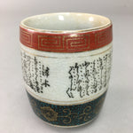 Japanese Ceramic Teacup Kutani ware Yunomi Vtg Pottery Sencha TC99