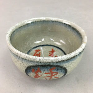 Japanese Ceramic Teacup Vtg Pottery Yunomi Crackle Glaze Kanji Sencha TC90