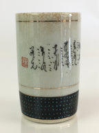 Japanese Ceramic Teacup Yunomi Vtg Cylinder Shape Sencha TC298