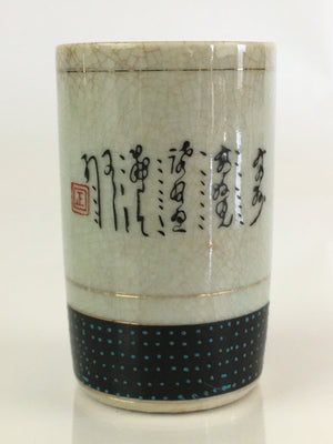 Japanese Ceramic Teacup Yunomi Vtg Cylinder Shape Sencha TC298