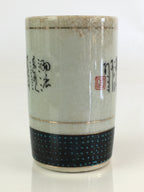 Japanese Ceramic Teacup Yunomi Vtg Cylinder Shape Sencha TC298