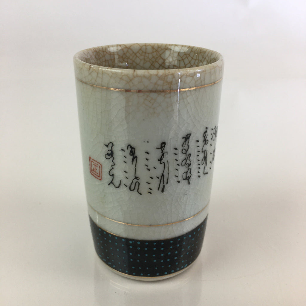 Japanese Ceramic Teacup Yunomi Vtg Cylinder Shape Sencha 