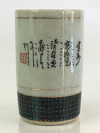 Japanese Ceramic Teacup Yunomi Vtg Cylinder Shape Sencha TC299