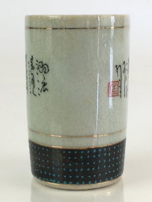 Japanese Ceramic Teacup Yunomi Vtg Cylinder Shape Sencha TC299