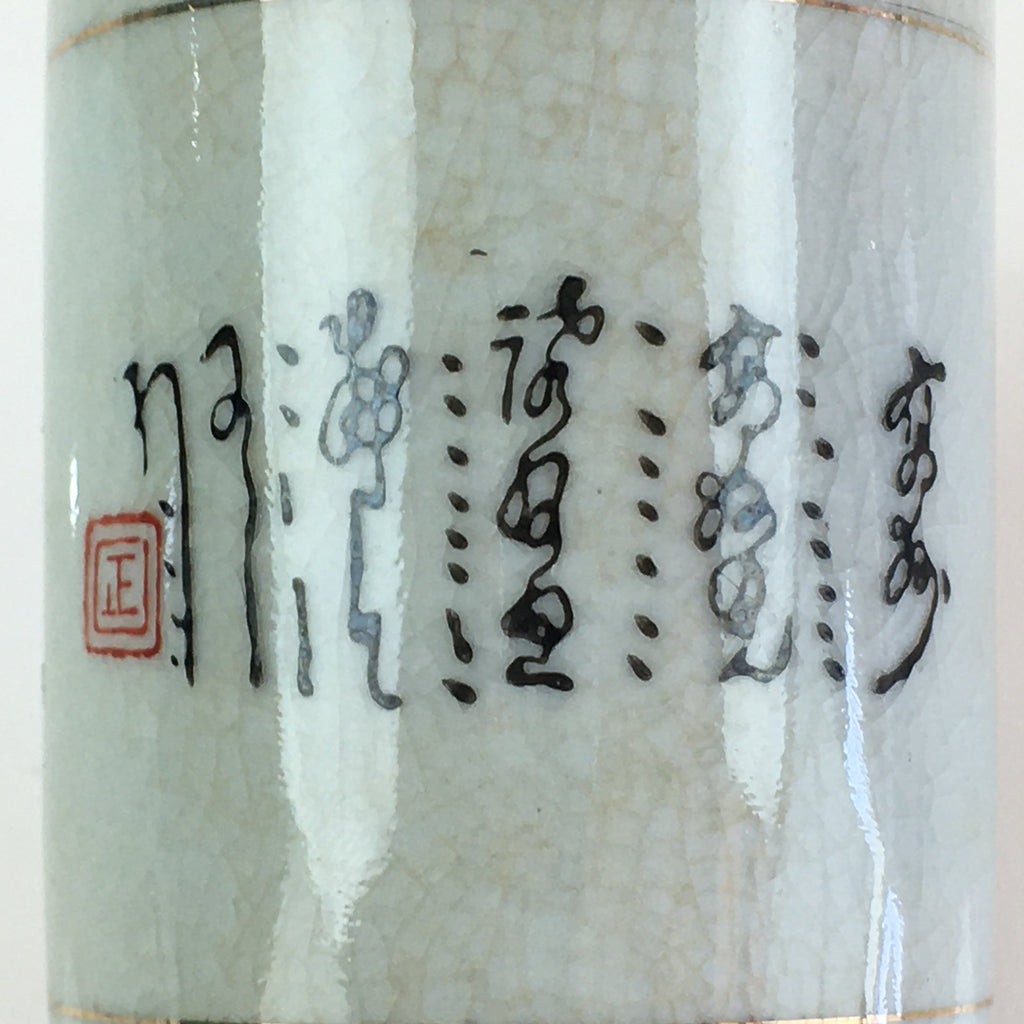Japanese Ceramic Teacup Yunomi Vtg Cylinder Shape Sencha TC299