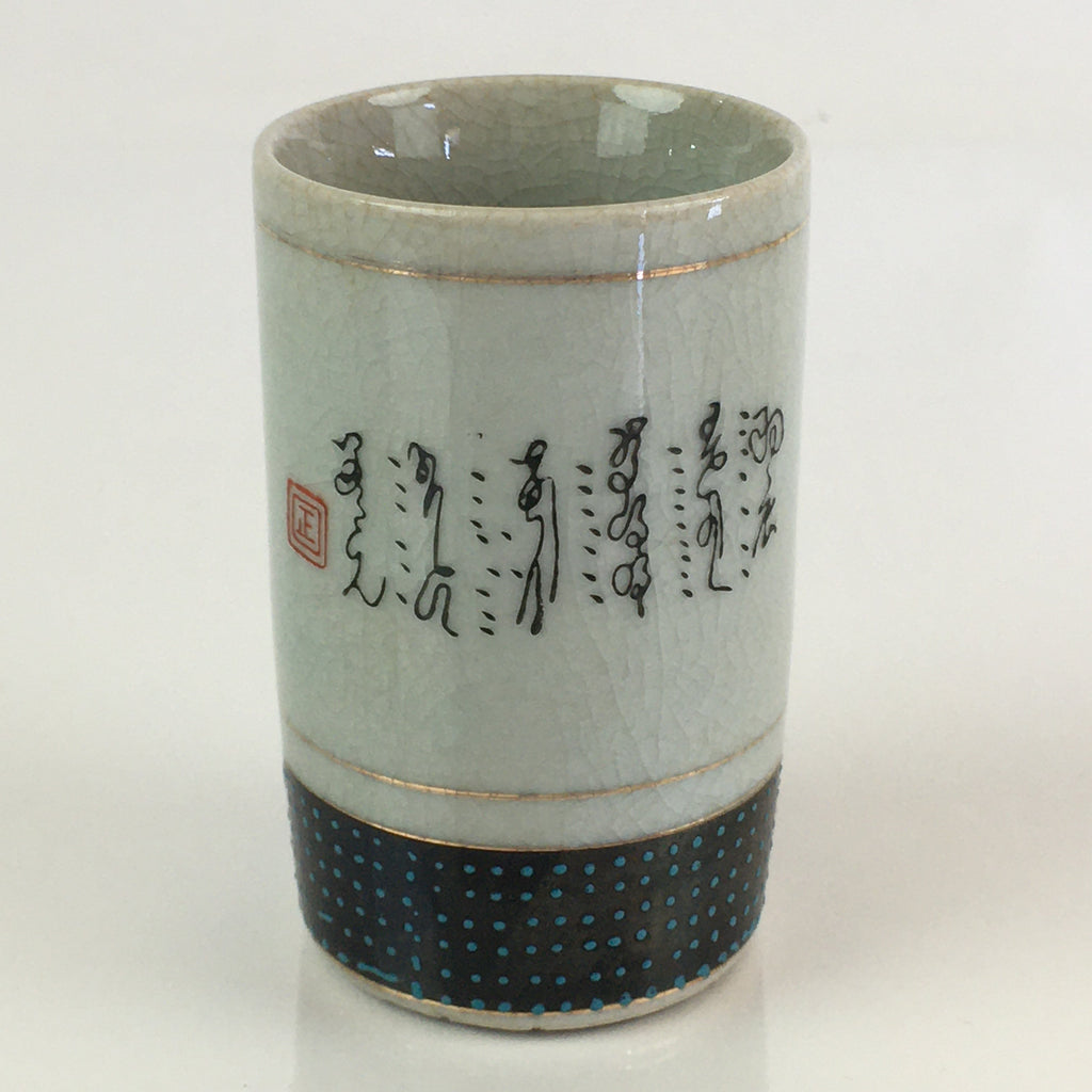 Japanese Ceramic Teacup Yunomi Vtg Cylinder Shape Sencha TC299