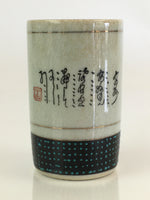 Japanese Ceramic Teacup Yunomi Vtg Cylinder Shape Sencha TC300