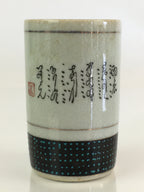 Japanese Ceramic Teacup Yunomi Vtg Cylinder Shape Sencha TC300