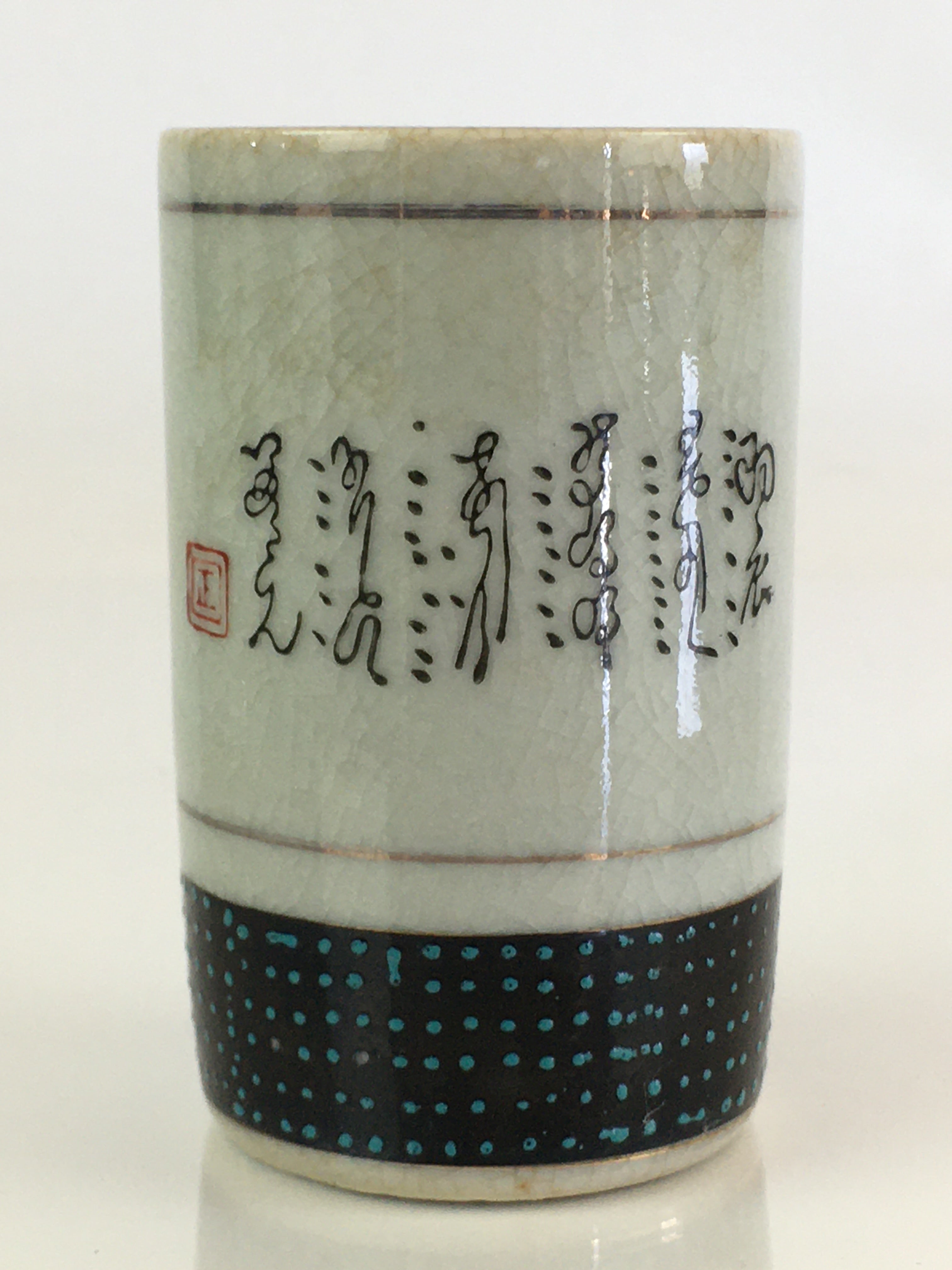 Japanese Ceramic Teacup Yunomi Vtg Cylinder Shape Sencha TC300