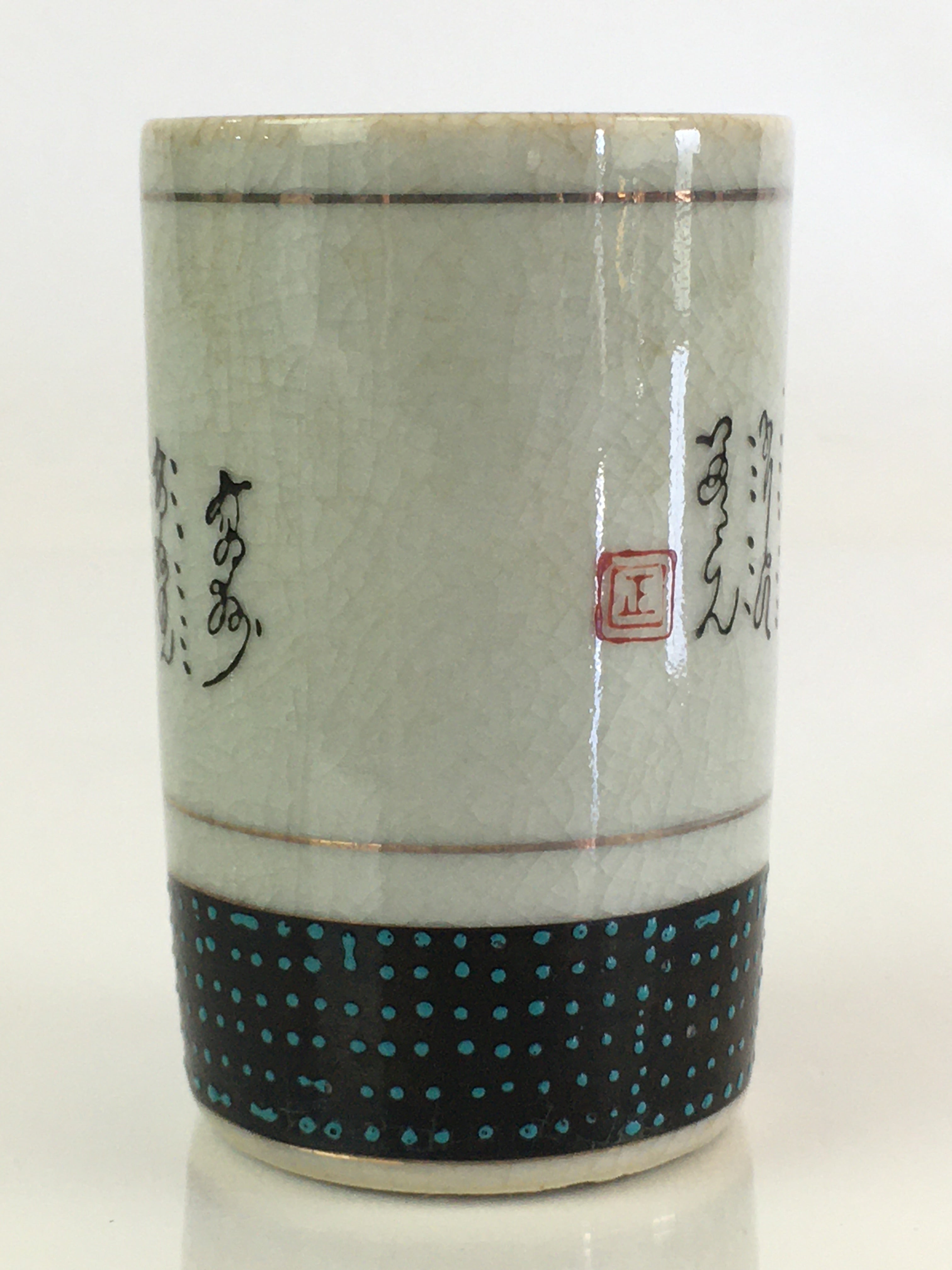 Japanese Ceramic Teacup Yunomi Vtg Cylinder Shape Sencha TC300