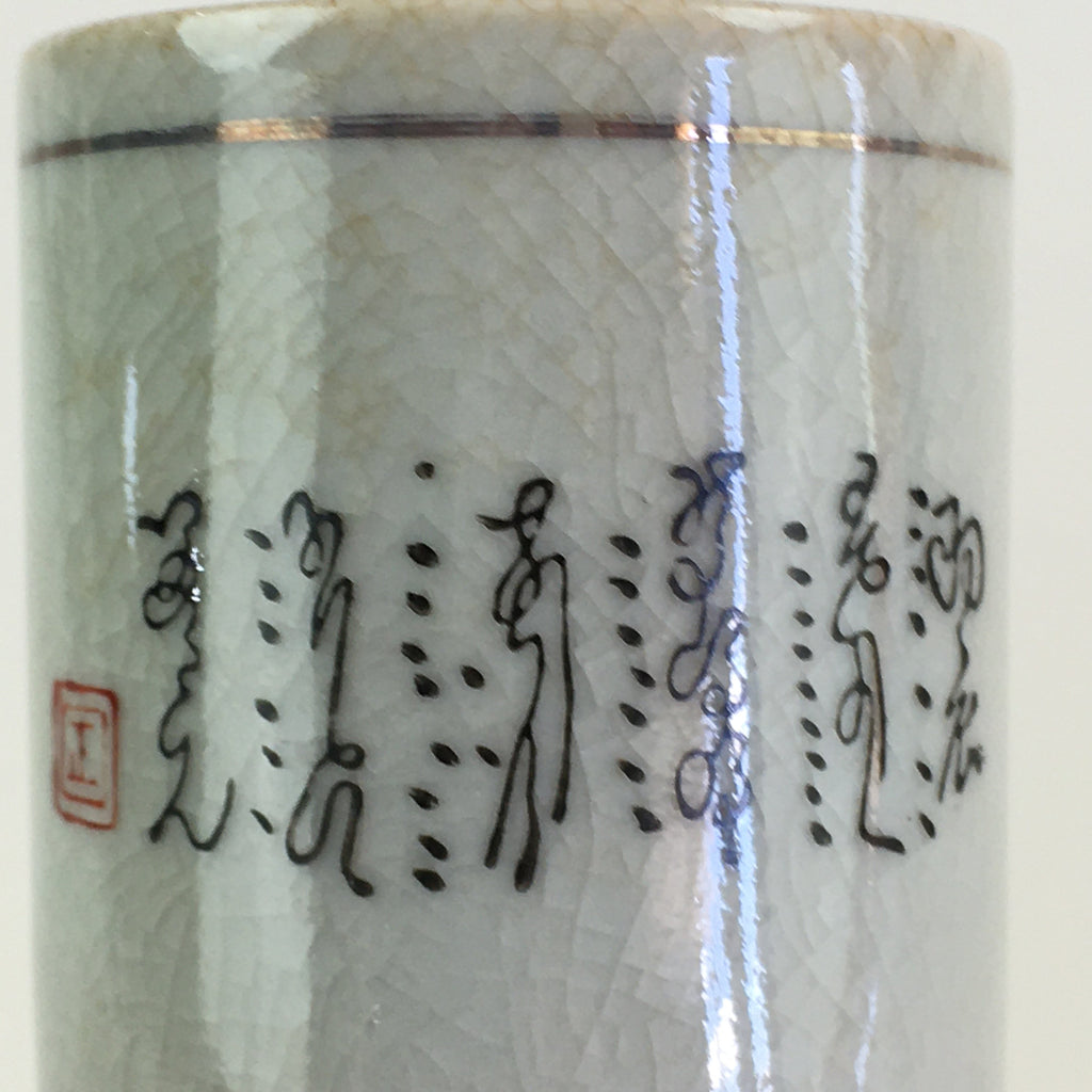 Japanese Ceramic Teacup Yunomi Vtg Cylinder Shape Sencha TC300