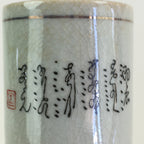 Japanese Ceramic Teacup Yunomi Vtg Cylinder Shape Sencha TC300