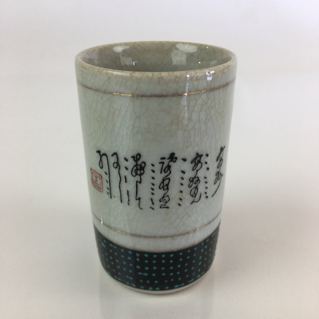 Japanese Ceramic Teacup Yunomi Vtg Cylinder Shape Sencha TC300