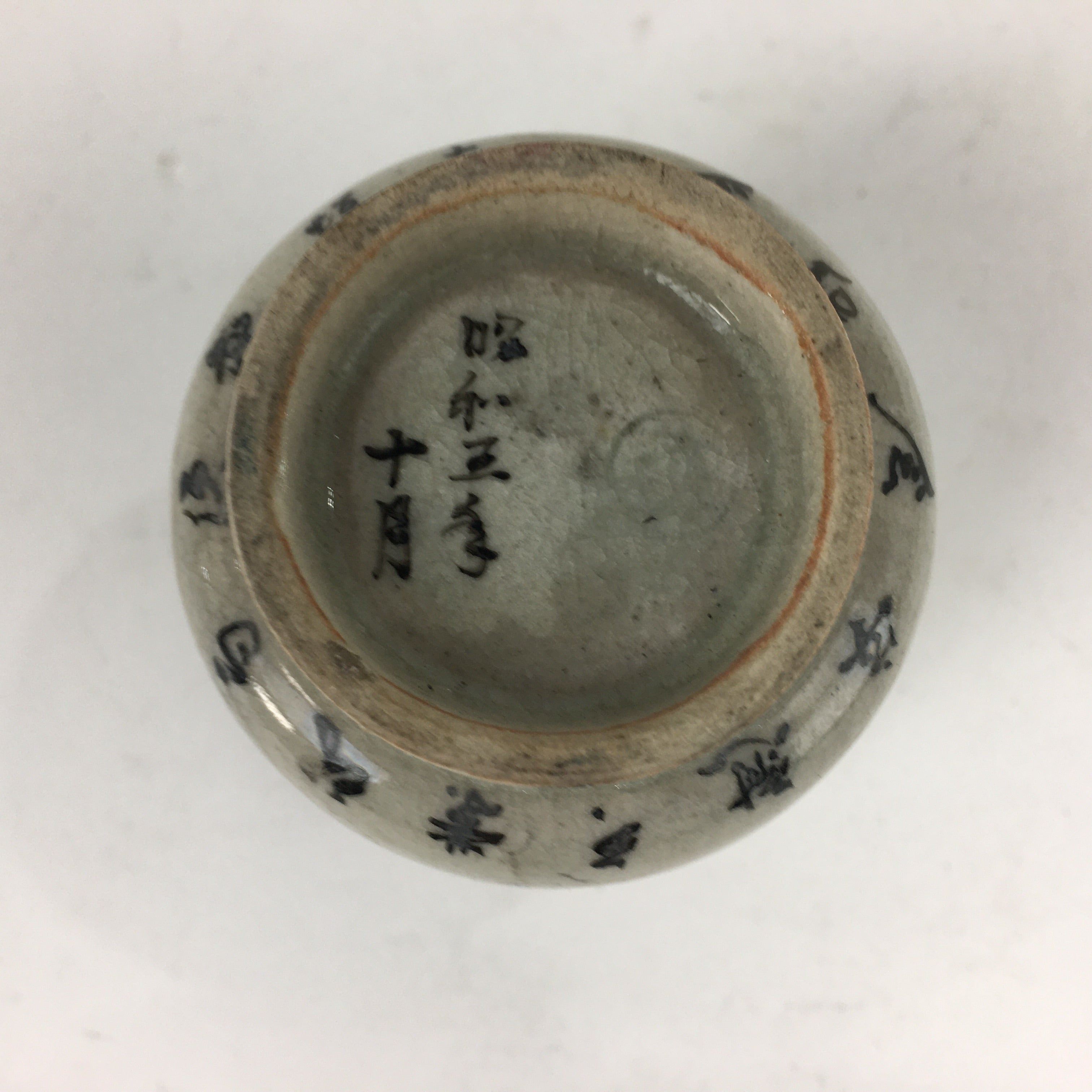 Japanese Ceramic Teacup Yunomi Vtg Hand Drawn Cherry Blossom Tree Sencha TC286