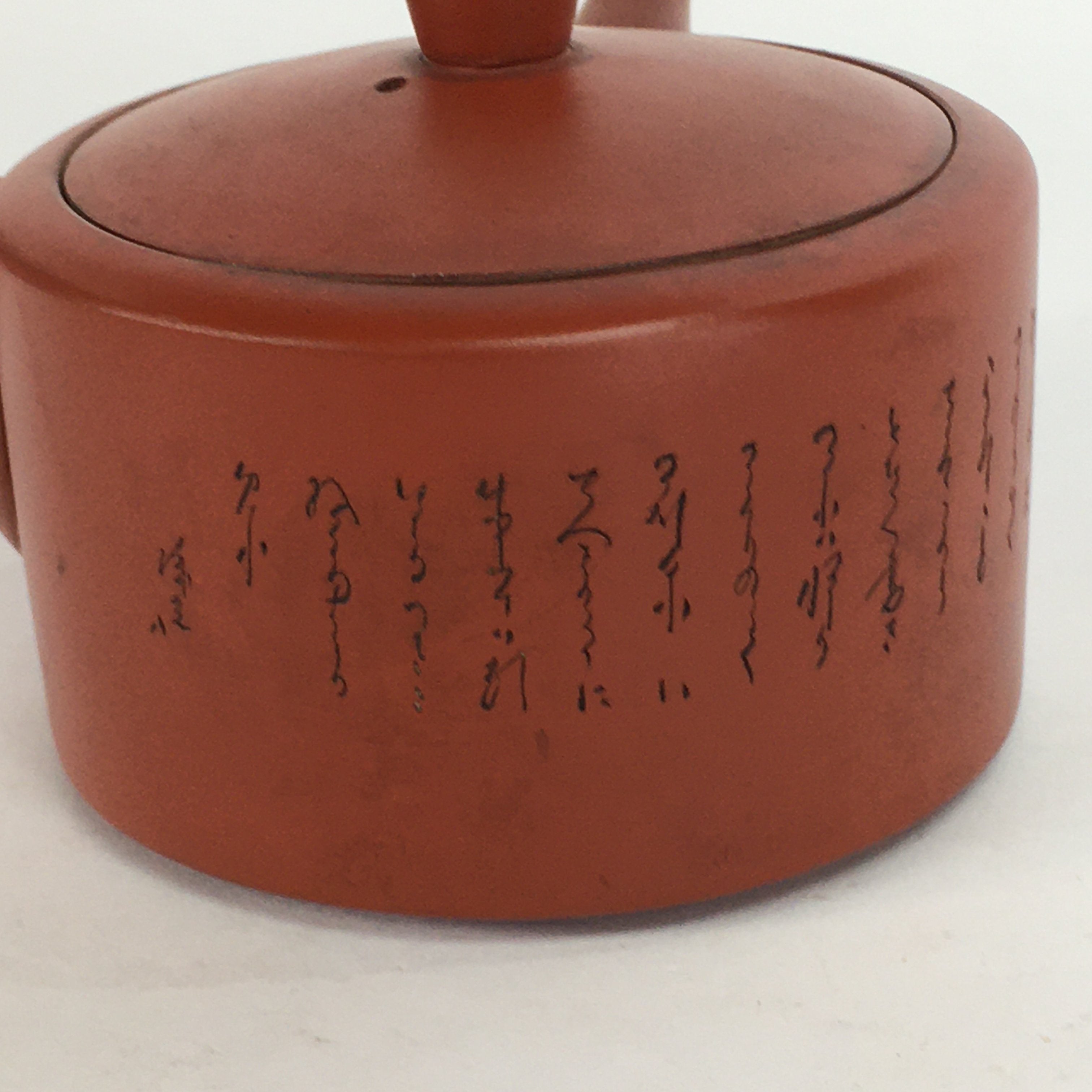 Japanese Ceramic Teapot Vtg Red Pottery Red Clay Kyusu Strainer Sencha PP567