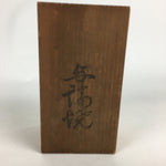 Japanese Ceramic Yoron Kiln Teacup 2pc Set Vtg Pottery Yunomi Box Brown PX567