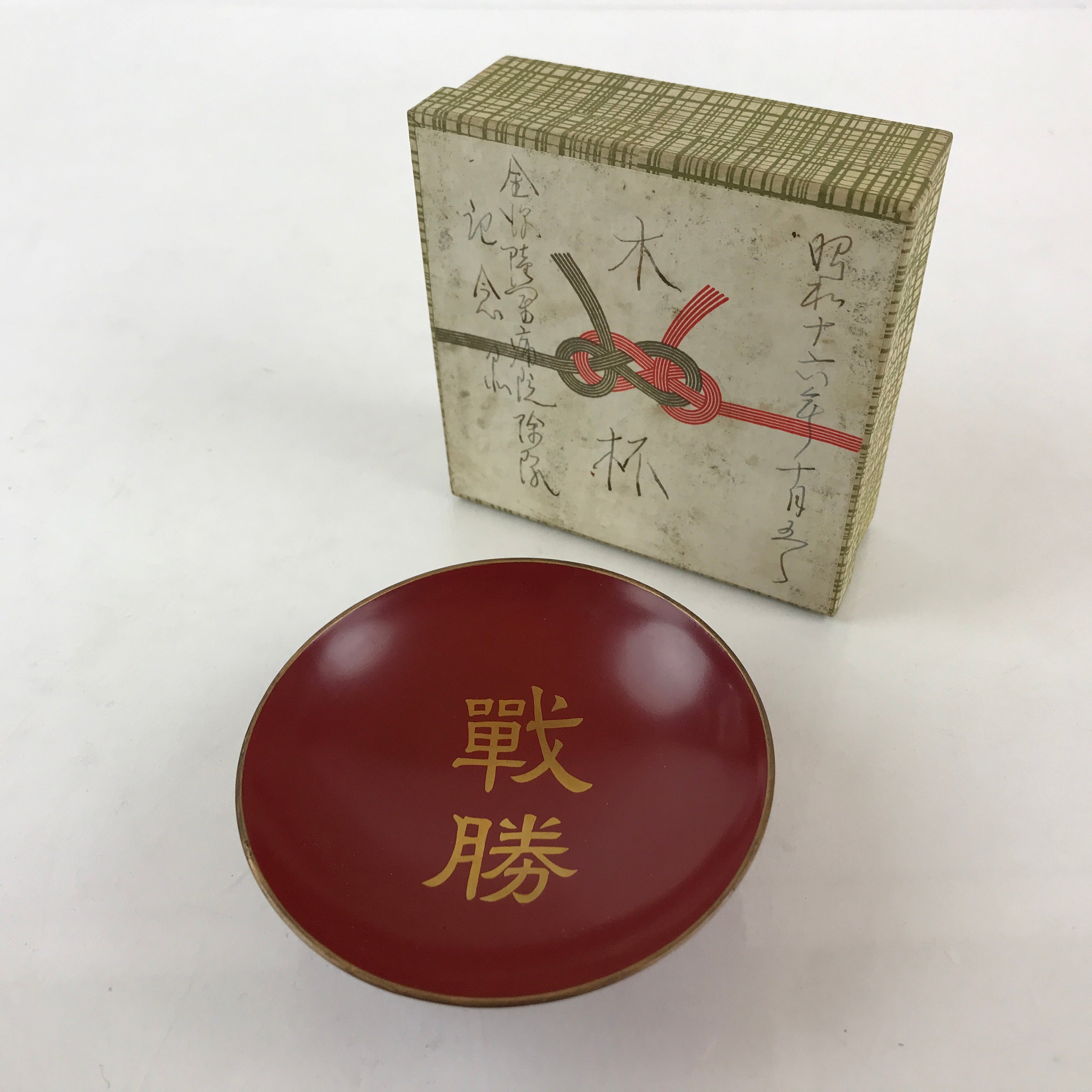 Japanese China Incident War Boxed Wooden Lacquered Sake Cup Vtg Sakazuki PX673